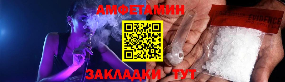 АМФ  Амфетамин 97%  Вход с VPN  Ростов-на-Дону 