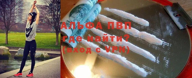 Альфа ПВП VHQ  Ростов-на-Дону 