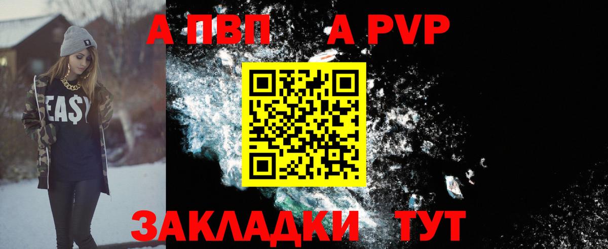 Ростов-на-Дону  Alpha-PVP  Вход с VPN  где найти наркотики  Альфа ПВП СК КРИС  А ПВП Crystall 