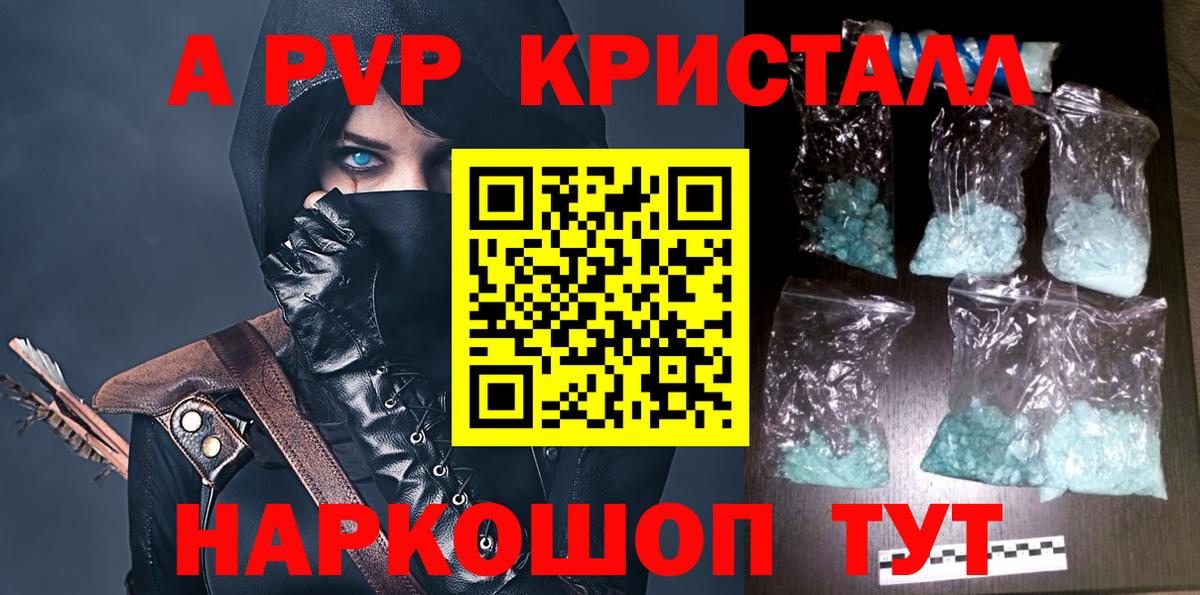 A PVP  Ростов-на-Дону  A PVP VHQ 