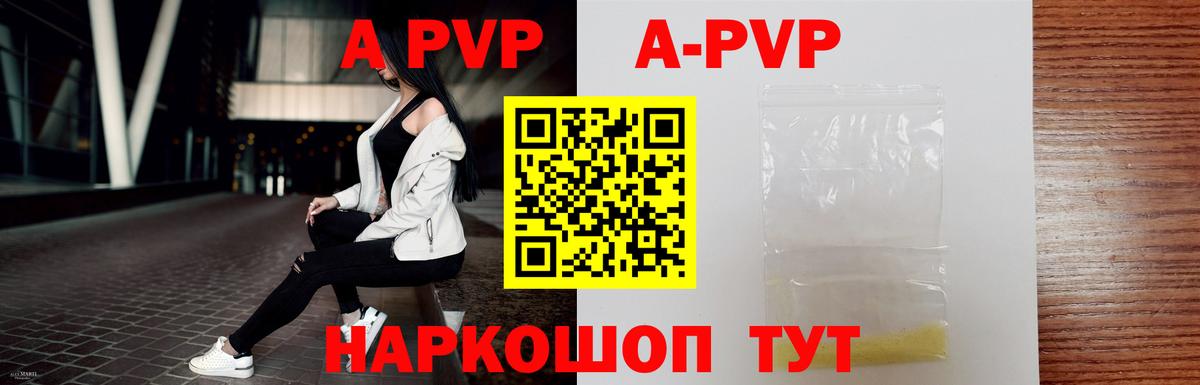 Alpha-PVP СК КРИС Ростов-на-Дону