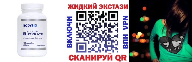 БУТИРАТ BDO 33%  Ростов-на-Дону 