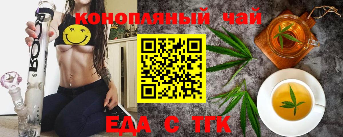 Ростов-на-Дону  Печенье с ТГК конопля  Вход с VPN 