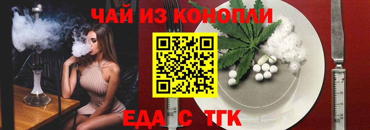 Печенье с ТГК конопля Ростов-на-Дону