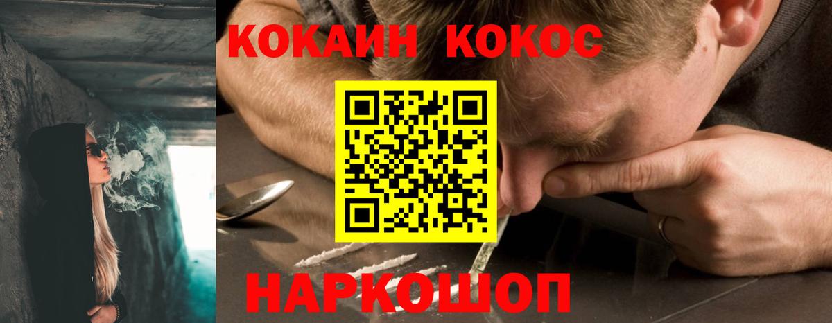 COCAIN VHQ Ростов-на-Дону