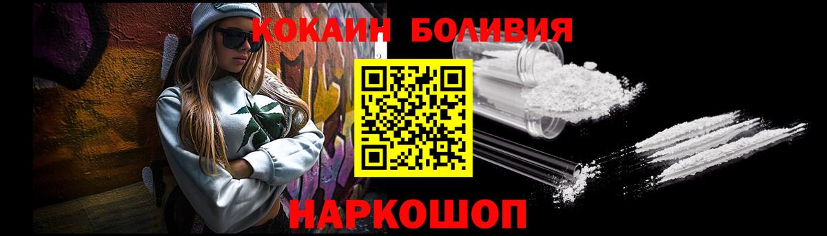 Ростов-на-Дону  Cocaine Эквадор  Вход с VPN  даркнет сайт  Кокаин 98% 