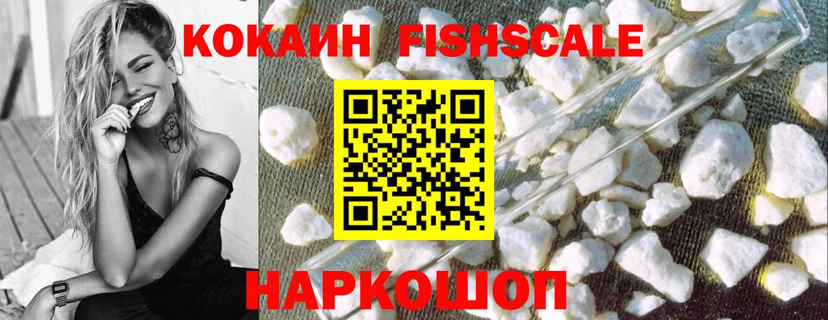 Кокаин VHQ Ростов-на-Дону