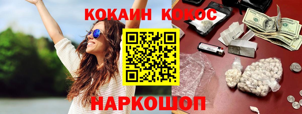 Кокаин Columbia  купить наркотики цена  Кокаин Эквадор  Ростов-на-Дону 