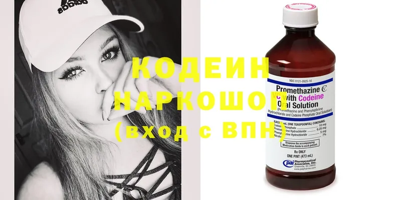 Кодеиновый сироп Lean Purple Drank  Ростов-на-Дону 