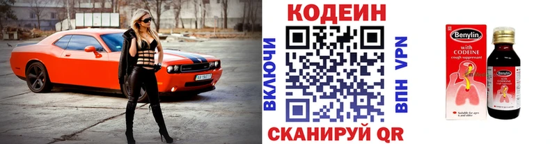 ОМГ ОМГ зеркало  Ростов-на-Дону  Кодеиновый сироп Lean Purple Drank 