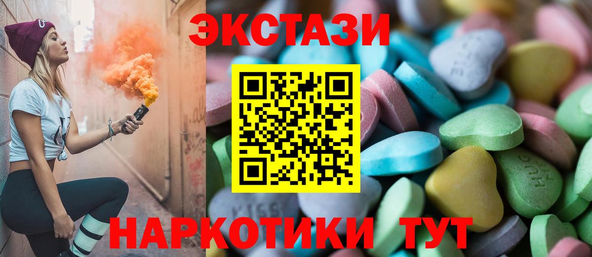 Ecstasy круглые  hydra рабочий сайт  маркетплейс Telegram  Экстази  Ростов-на-Дону 