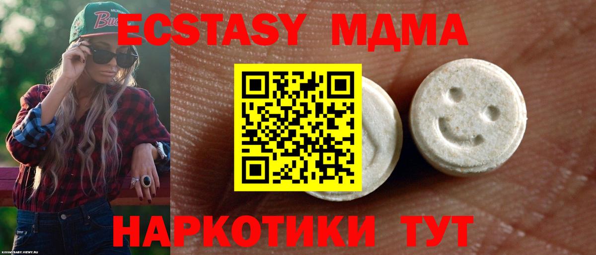 Ростов-на-Дону  где купить наркоту  Ecstasy ешки  Вход с VPN  ЭКСТАЗИ ешки 