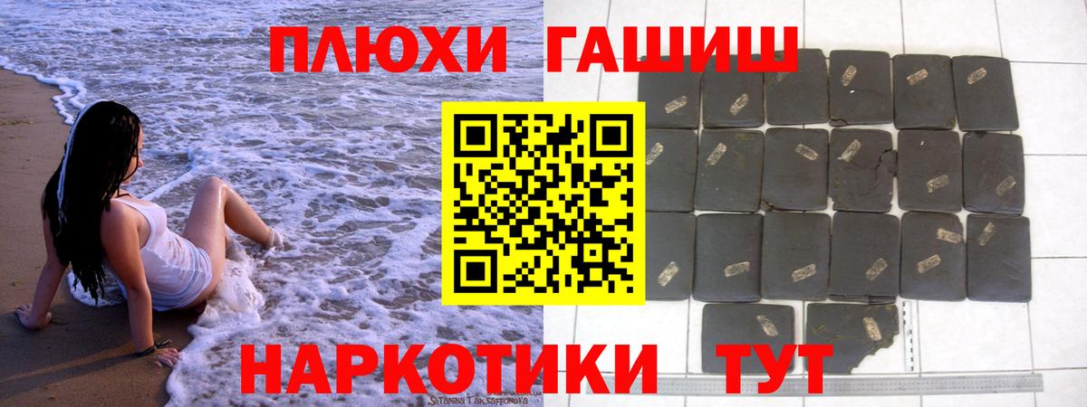 ГАШИШ Premium  Гашиш хэш  Вход с VPN  Ростов-на-Дону 