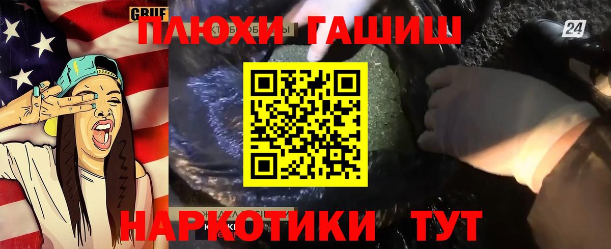 ГАШ убойный Ростов-на-Дону