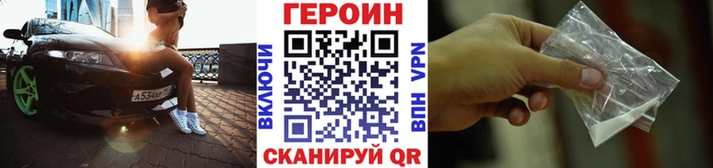 Героин Афган  купить наркоту  Ростов-на-Дону 
