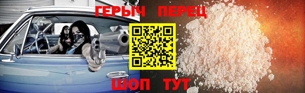Героин VHQ Ростов-на-Дону