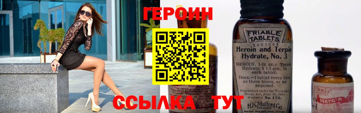 ГЕРОИН афганец Ростов-на-Дону