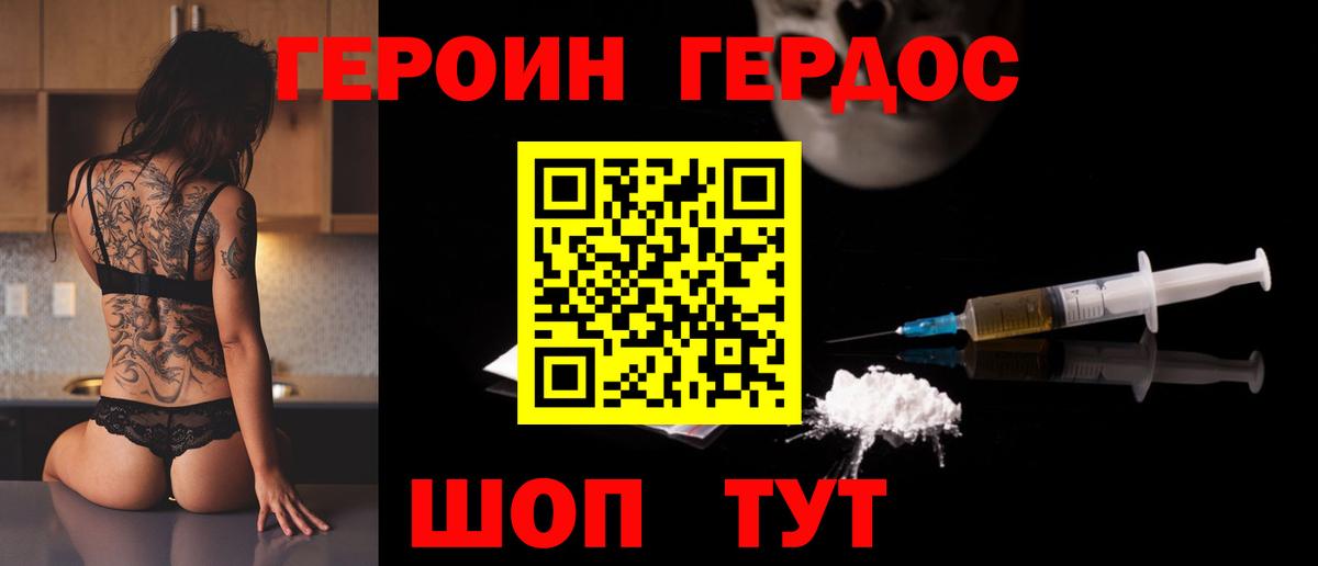 ГЕРОИН Heroin  Героин  Ростов-на-Дону  Вход с VPN 