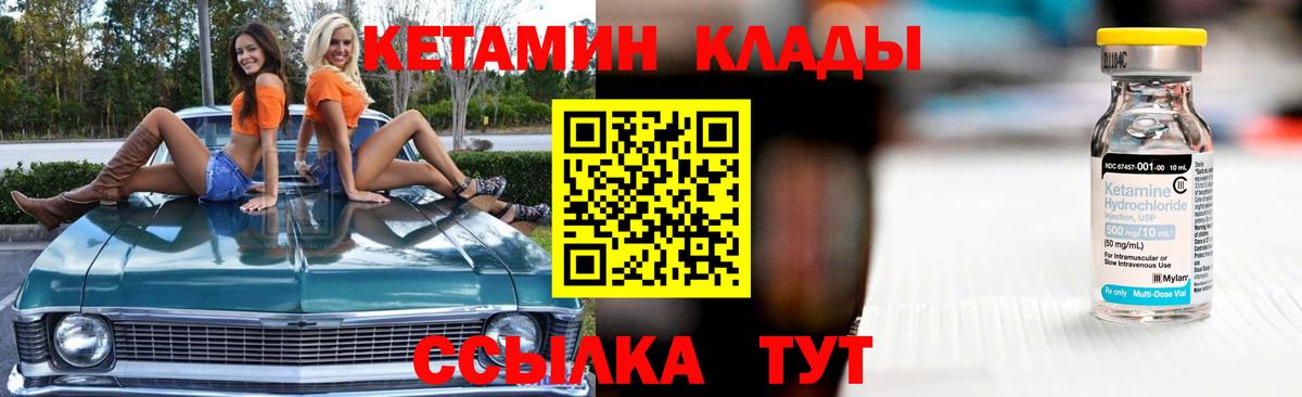 Кетамин ketamine  KRAKEN зеркало  КЕТАМИН VHQ  Ростов-на-Дону 