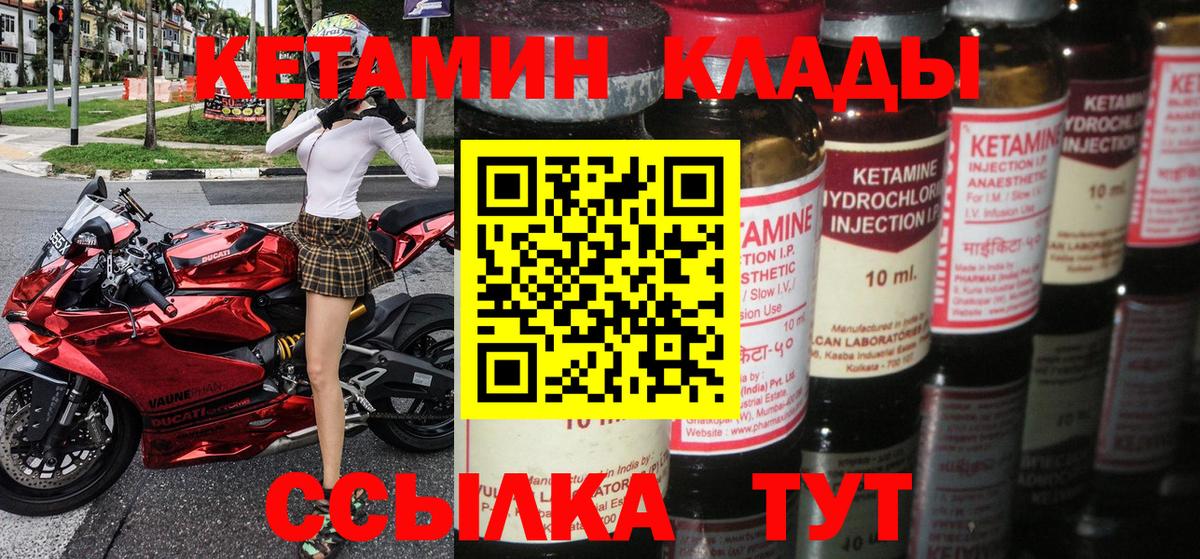 Ростов-на-Дону  Кетамин VHQ  Вход с VPN  КЕТАМИН ketamine 