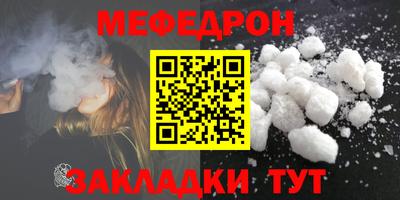 меф VHQ Бузулук