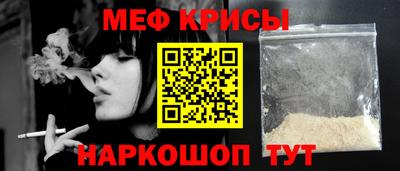 мефедрон мука Кингисепп