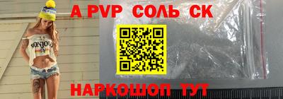 apvp Кинель