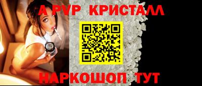 apvp Кинель