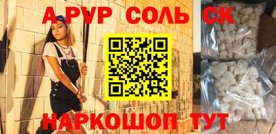 apvp Кинель