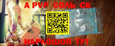 apvp Кинель