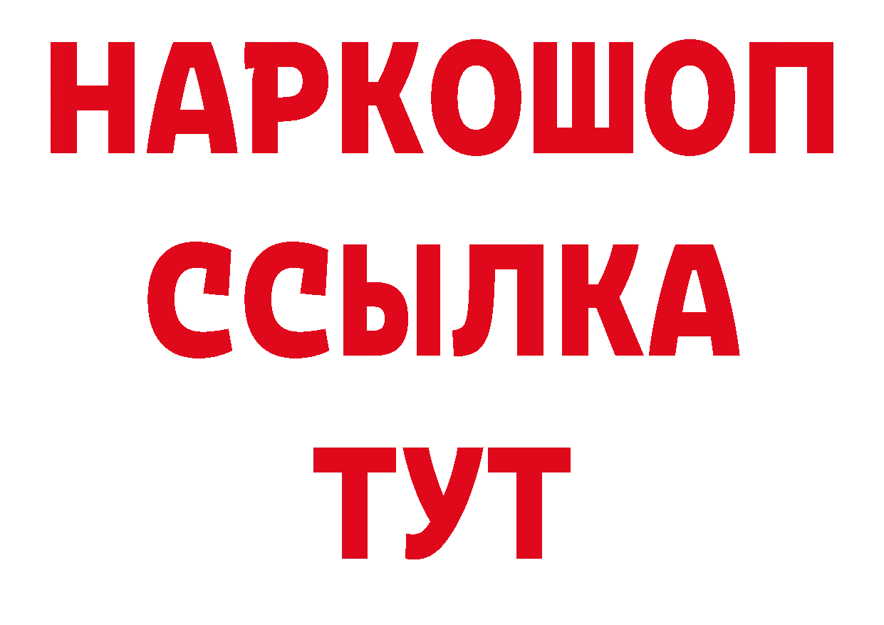 БУТИРАТ BDO 33% вход маркетплейс ОМГ ОМГ Ростов-на-Дону