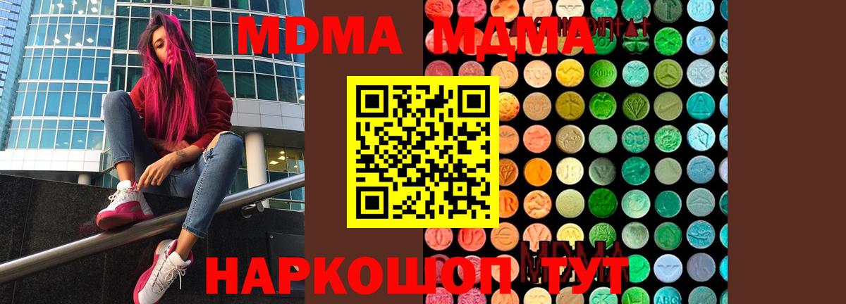 MDMA crystal  Вход с VPN  MDMA  MDMA кристаллы  Ростов-на-Дону 