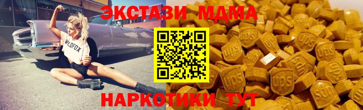 MDMA молли Ростов-на-Дону