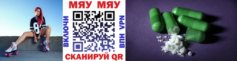 Мефедрон мяу мяу  сколько стоит  Ростов-на-Дону 