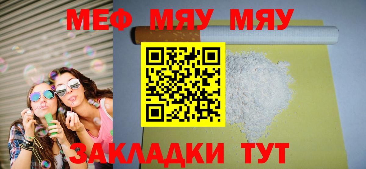 Мефедрон мука Ростов-на-Дону