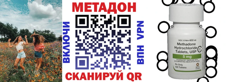 МЕТАДОН methadone  Ростов-на-Дону 