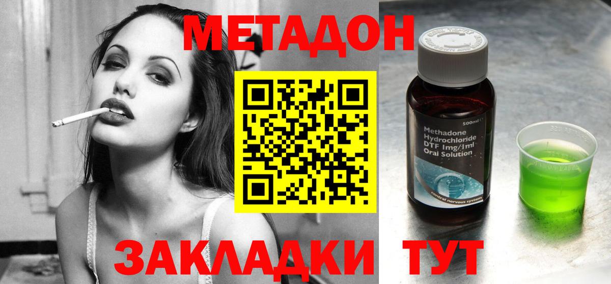 МЕТАДОН мёд  Вход с VPN  Ростов-на-Дону  МЕТАДОН кристалл 