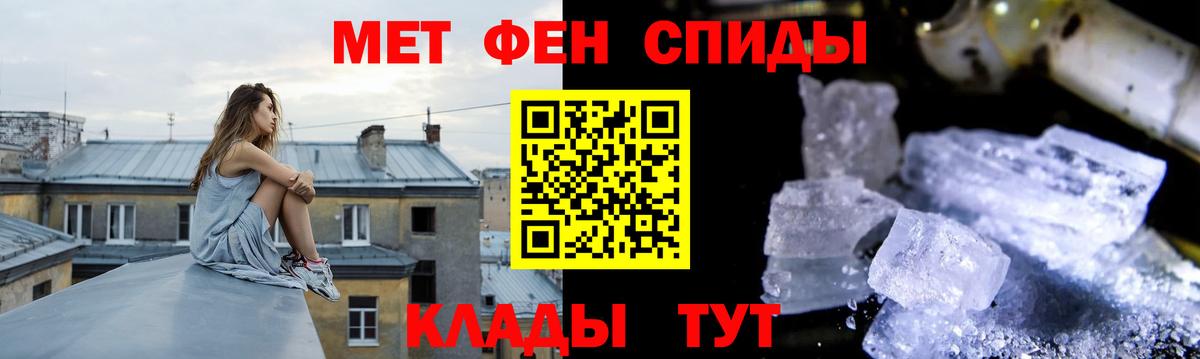 МЕТАМФЕТАМИН пудра Ростов-на-Дону