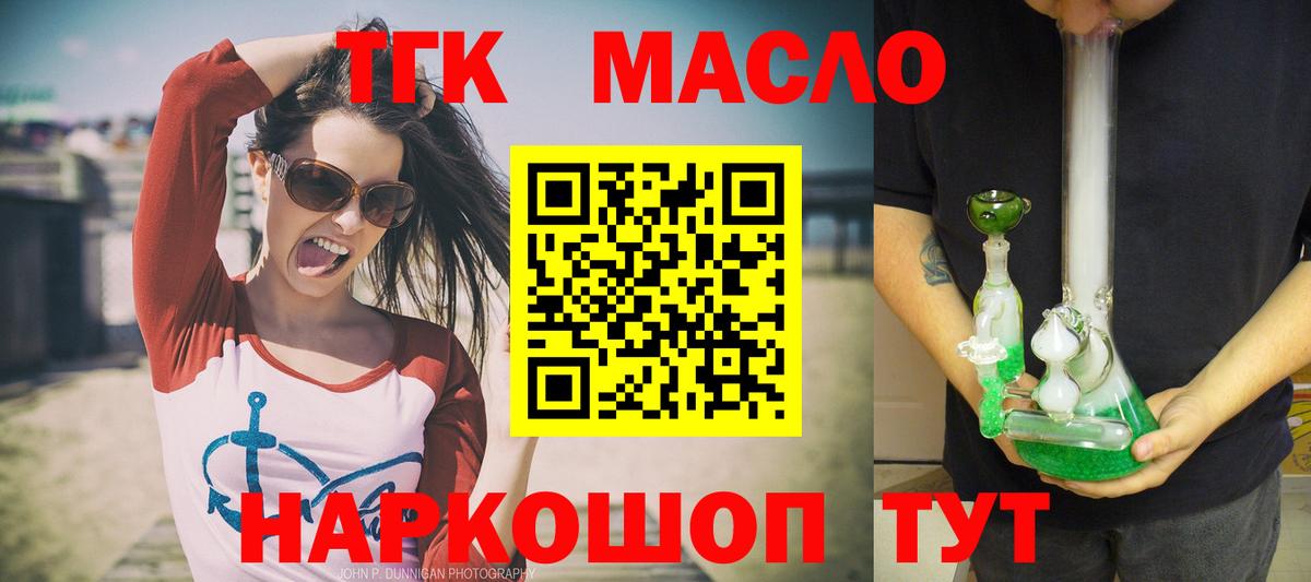ТГК вейп с тгк Ростов-на-Дону