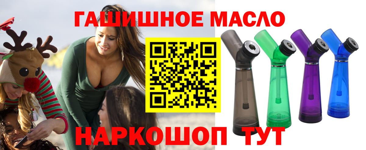ТГК THC oil  Вход с VPN  Ростов-на-Дону 