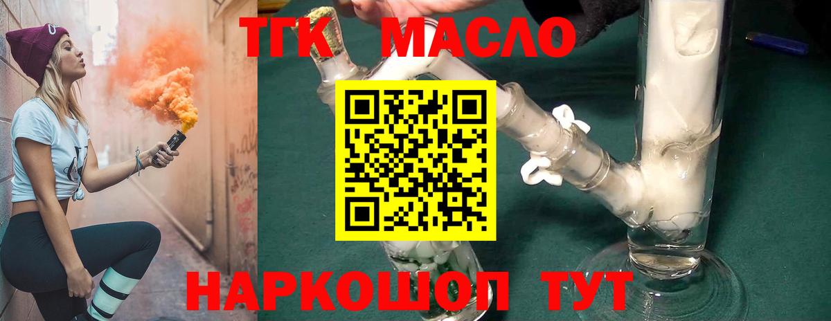 Дистиллят ТГК THC oil Ростов-на-Дону